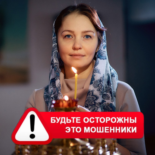 Мария Степановна @MariaGadalka в Приморско-Ахтарске – это мошенники